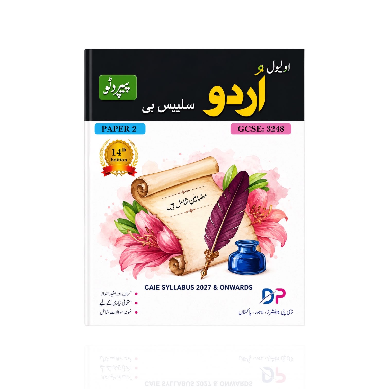 O Level Urdu Syllabus-B Paper-2