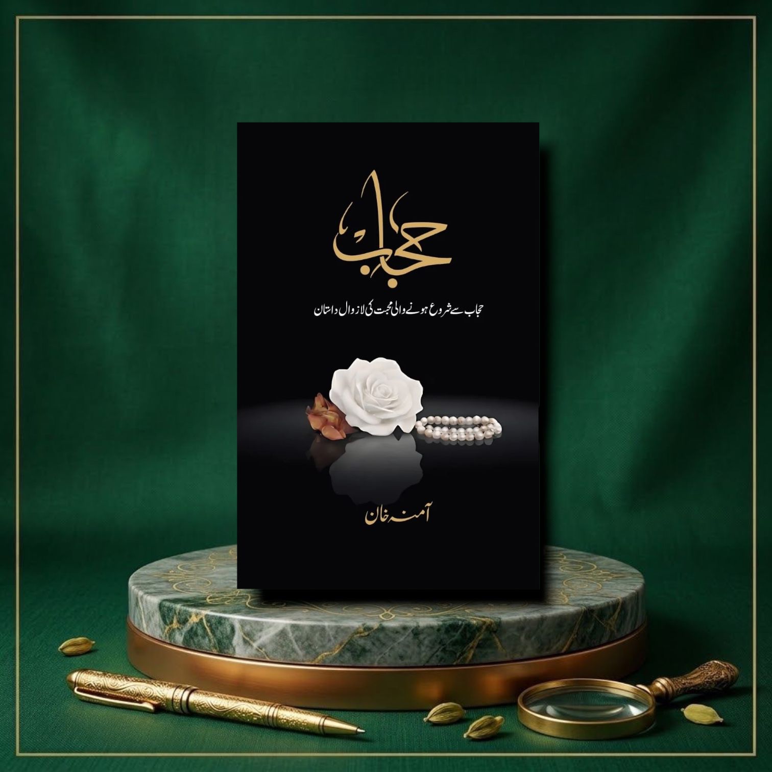 Hijab By Amina Khan