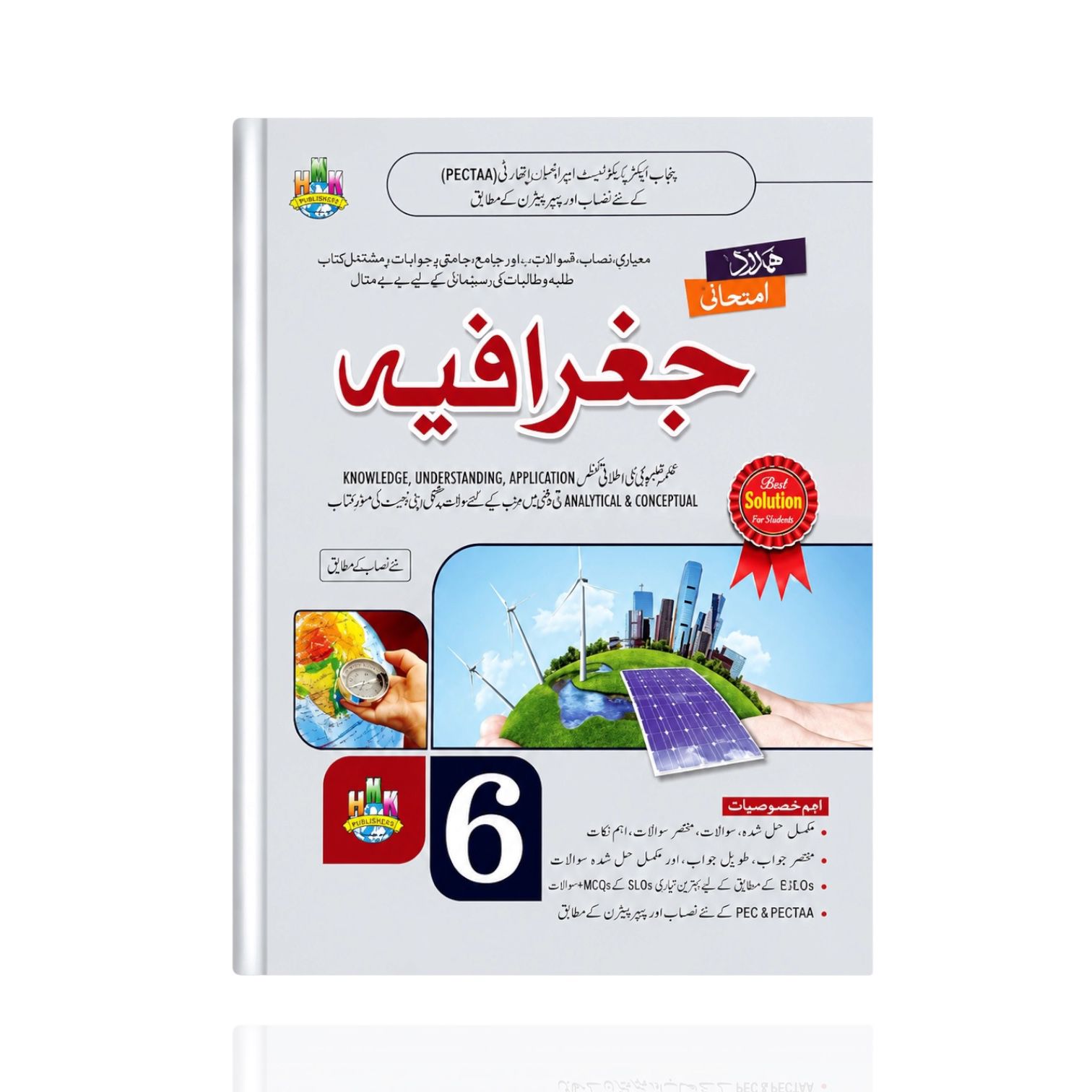 Hamdard Geography Guide UM Class-6