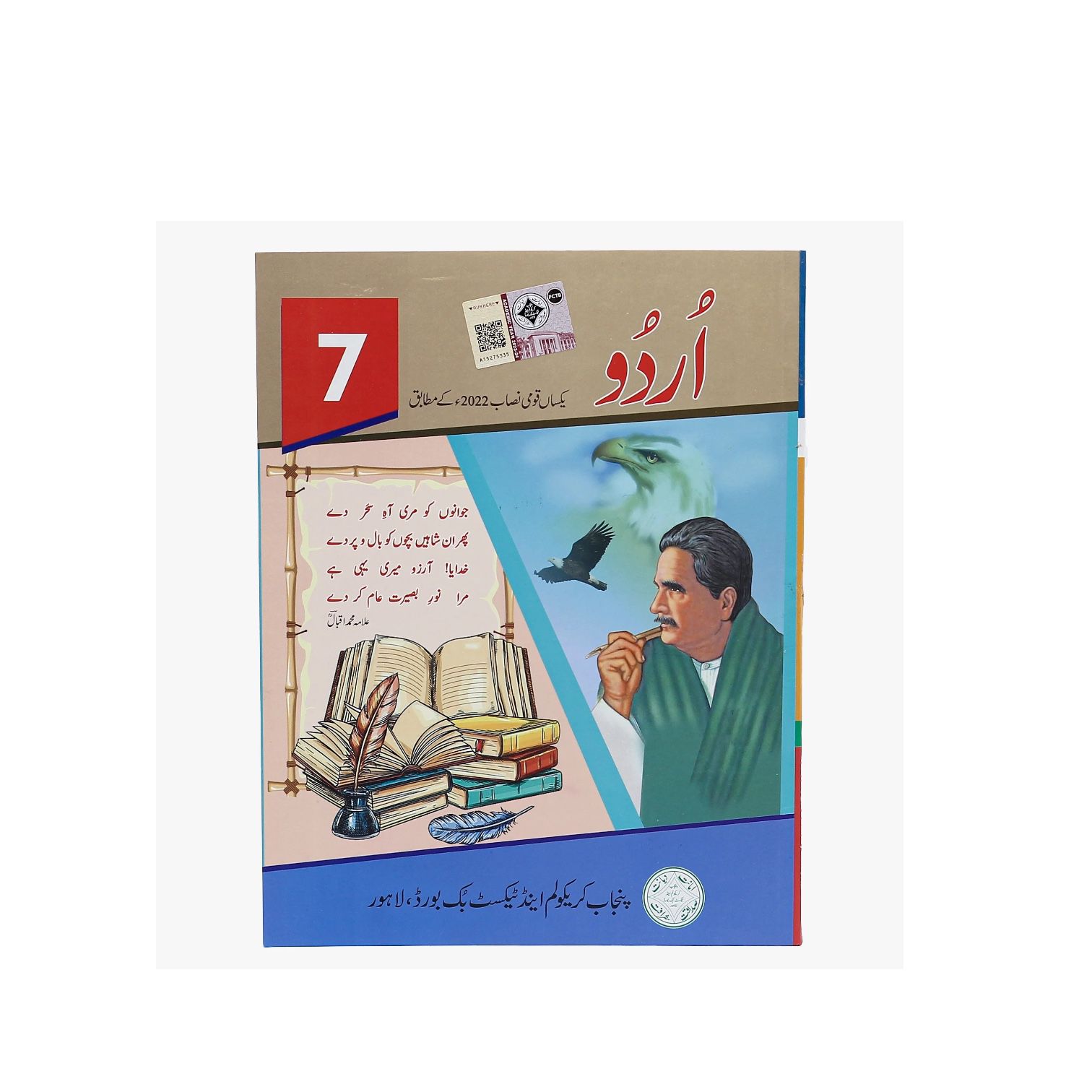 PECTAA Urdu Class-7