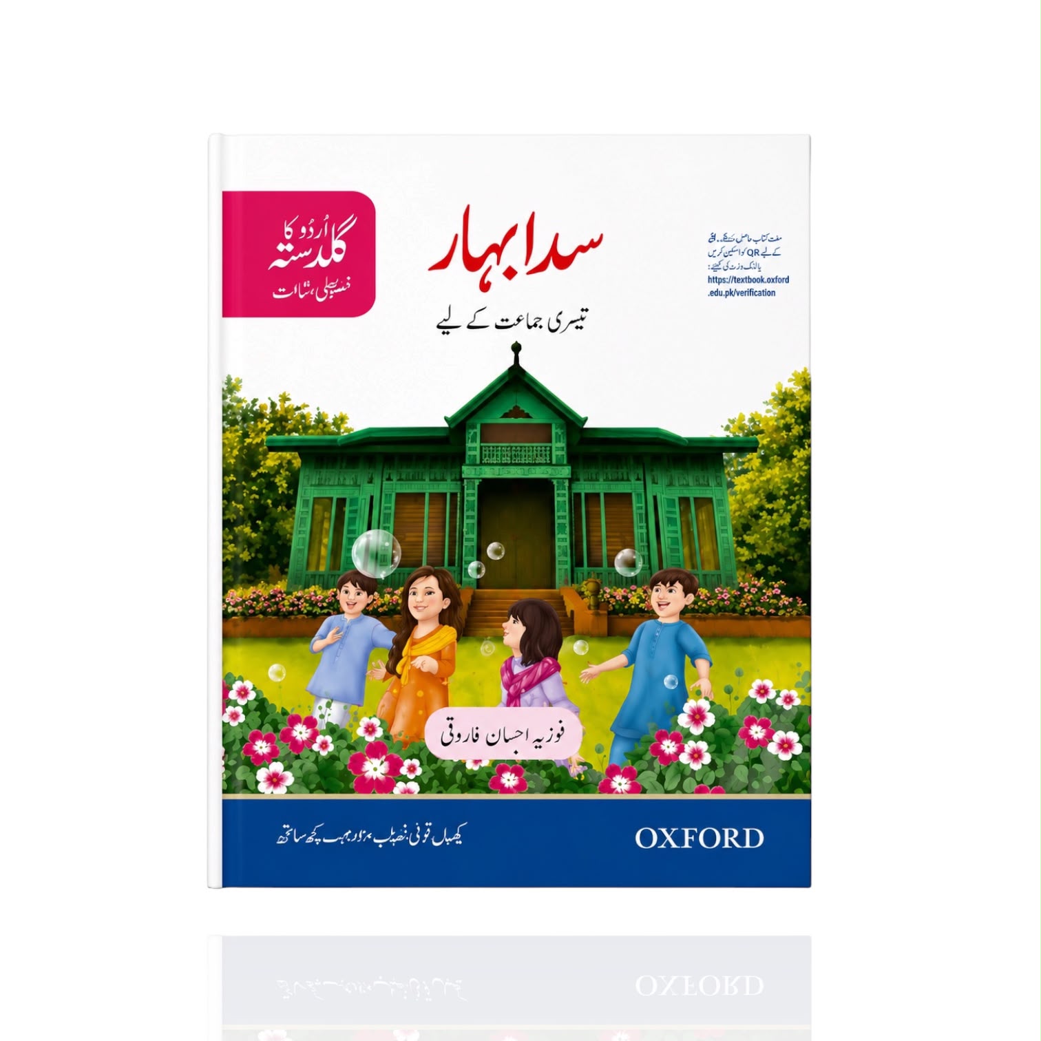 UKG Sada Bahar-Urdu Class-3