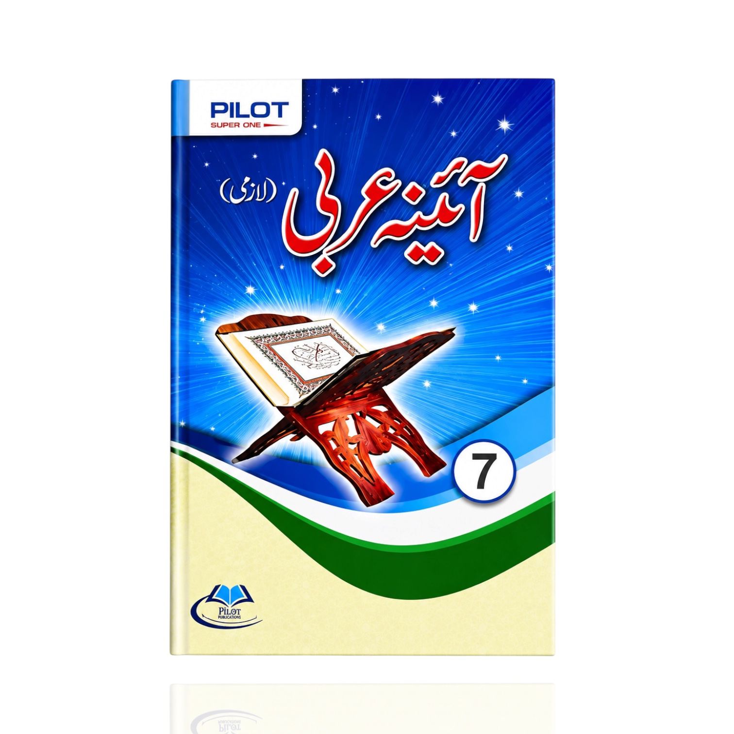 Pilot Arabi Guide Class-7