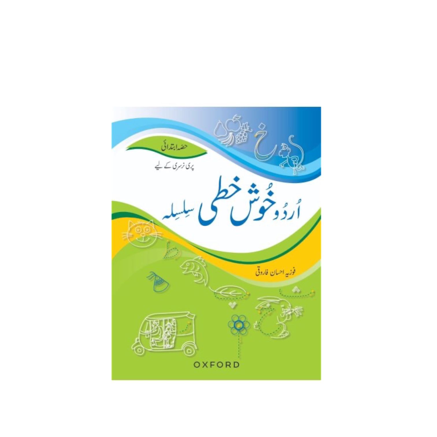 Urdu Khushkhati Silsila class-Pre Nursery