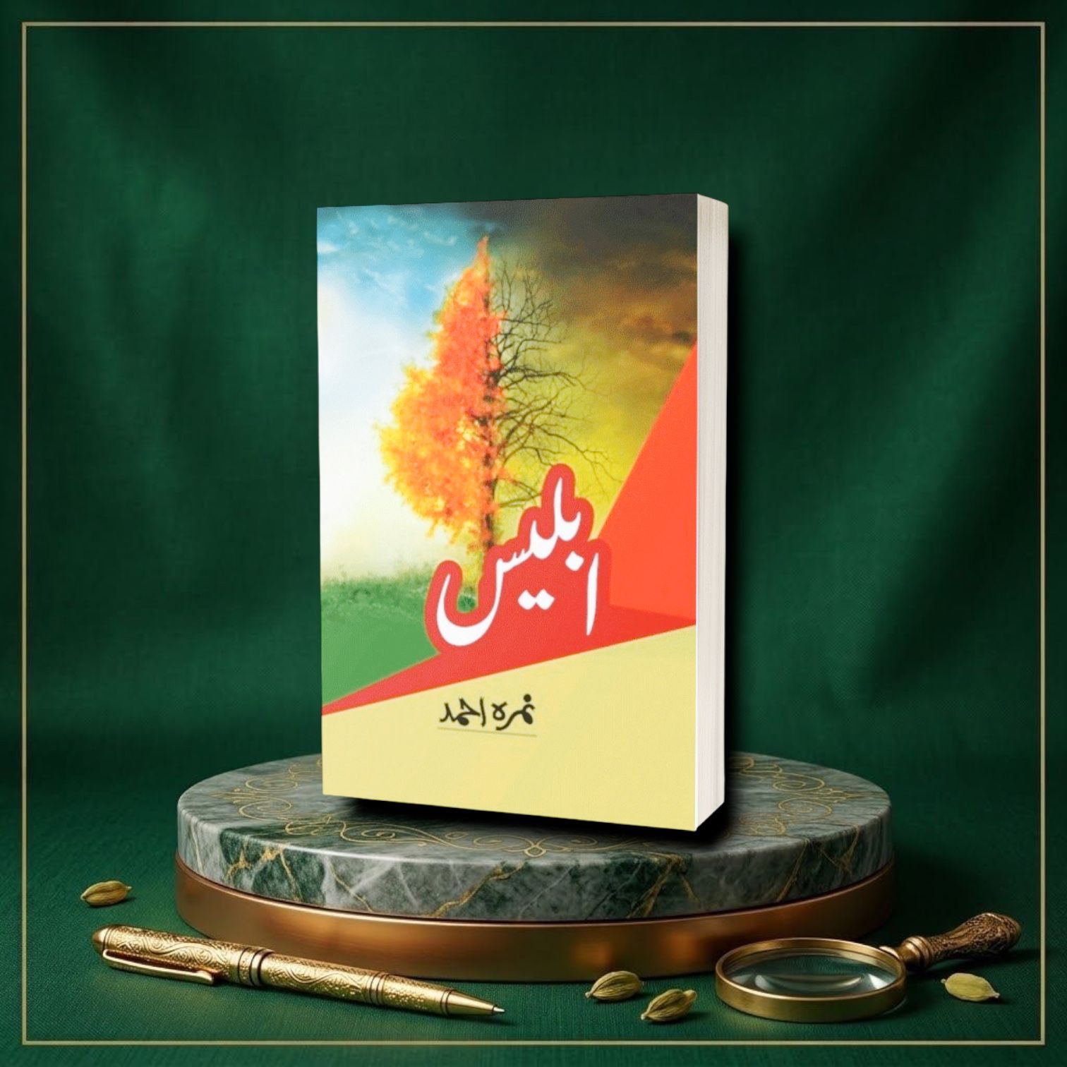 Iblees By Nimra Ahmed