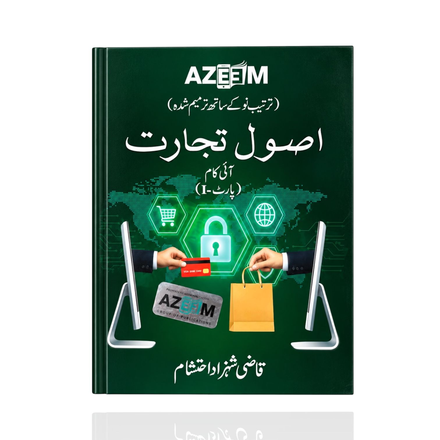 Principles Of Banking I.Com Part 1 By Qazi Shahzad Ehtesham