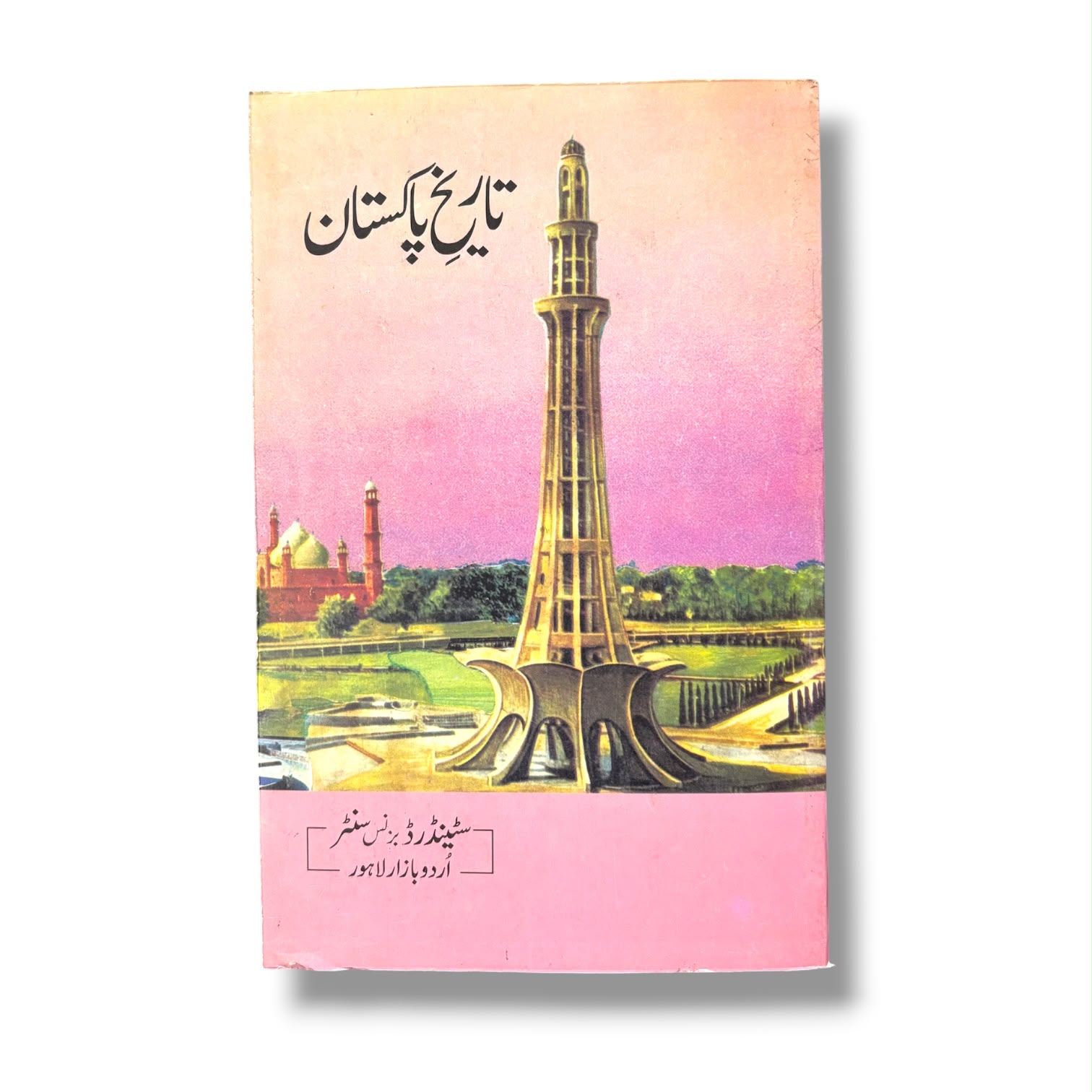 History Of Pakistan Guide Part-1