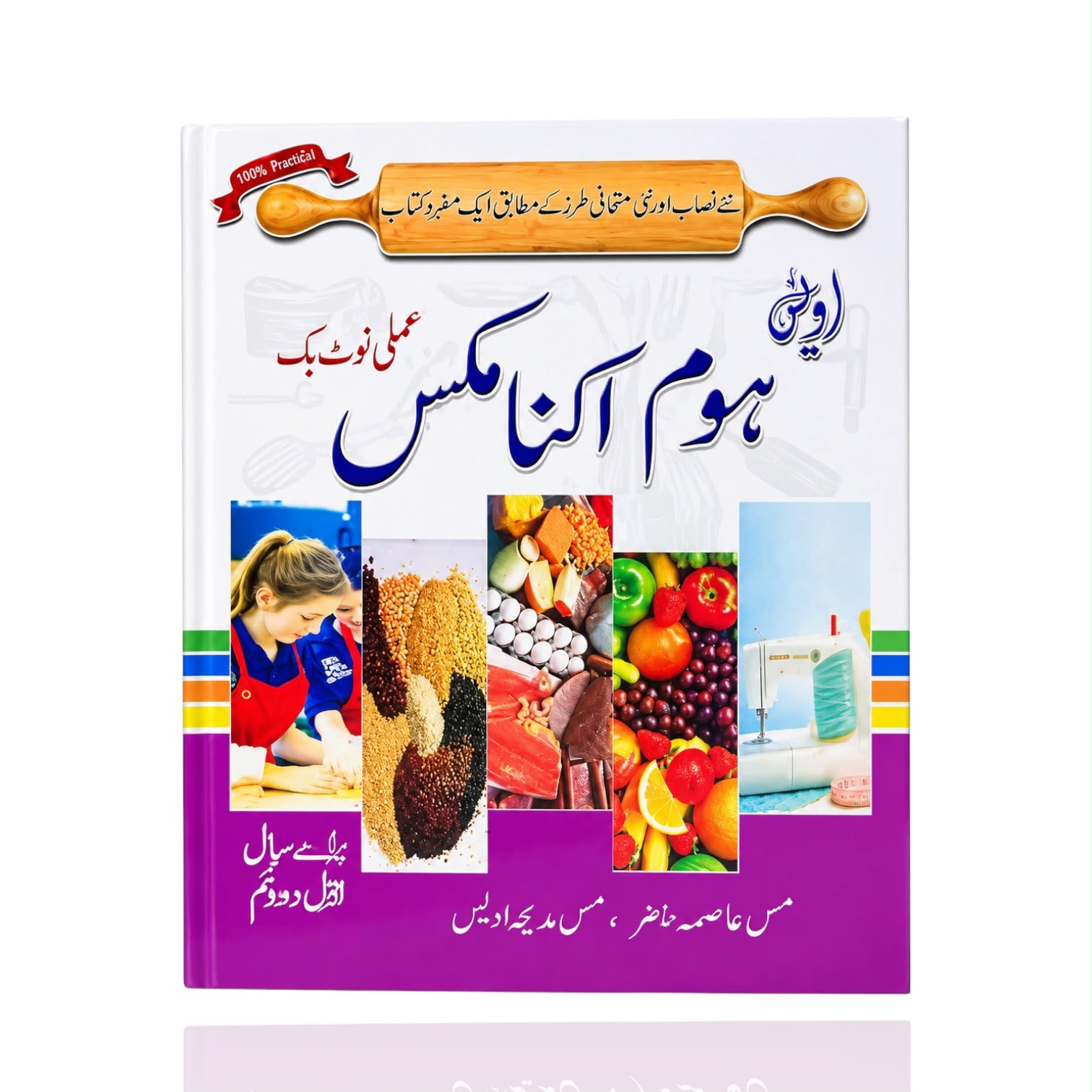 Home Economics UM Practical Notebook For FA