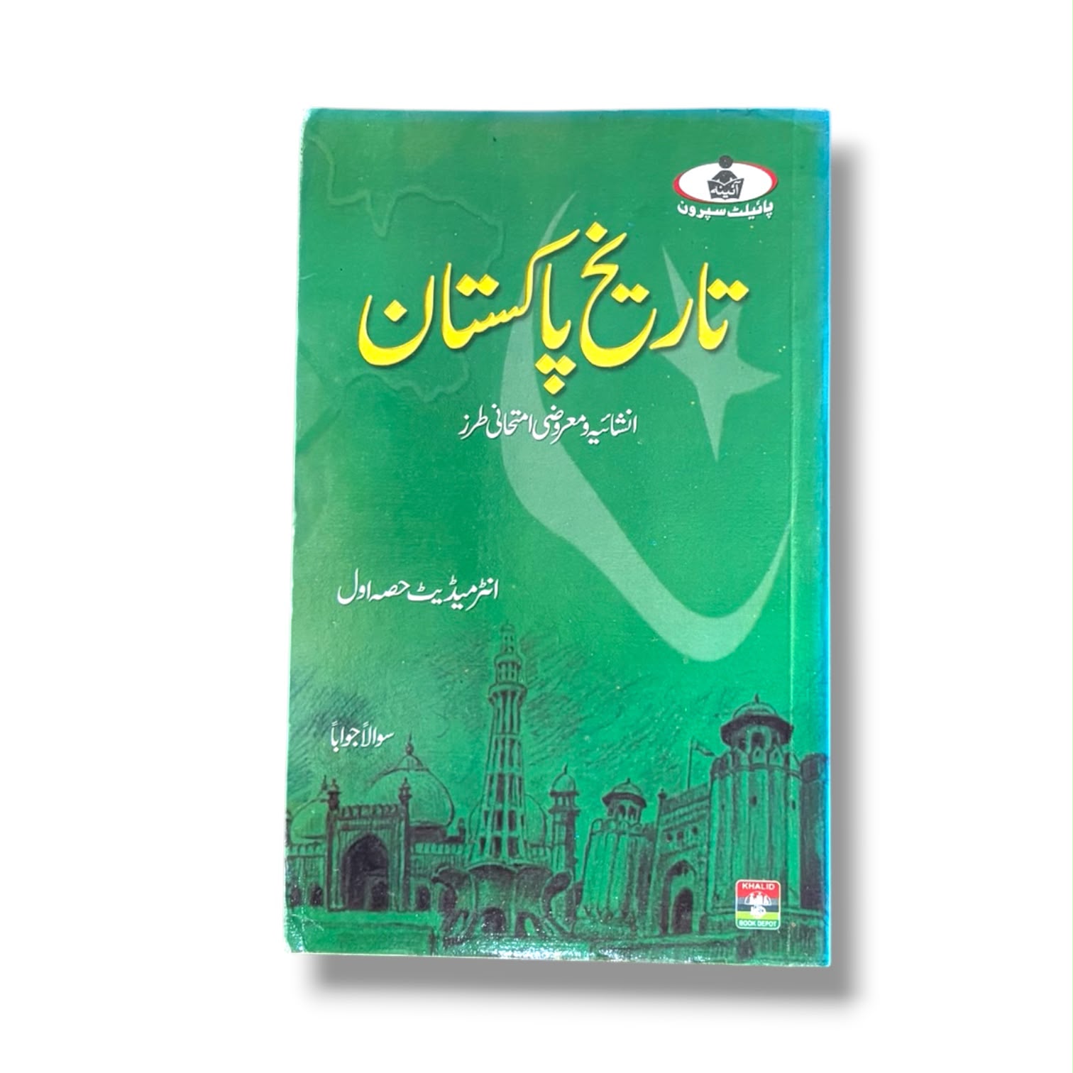 History OF Pakistan Intermediate Part-1
