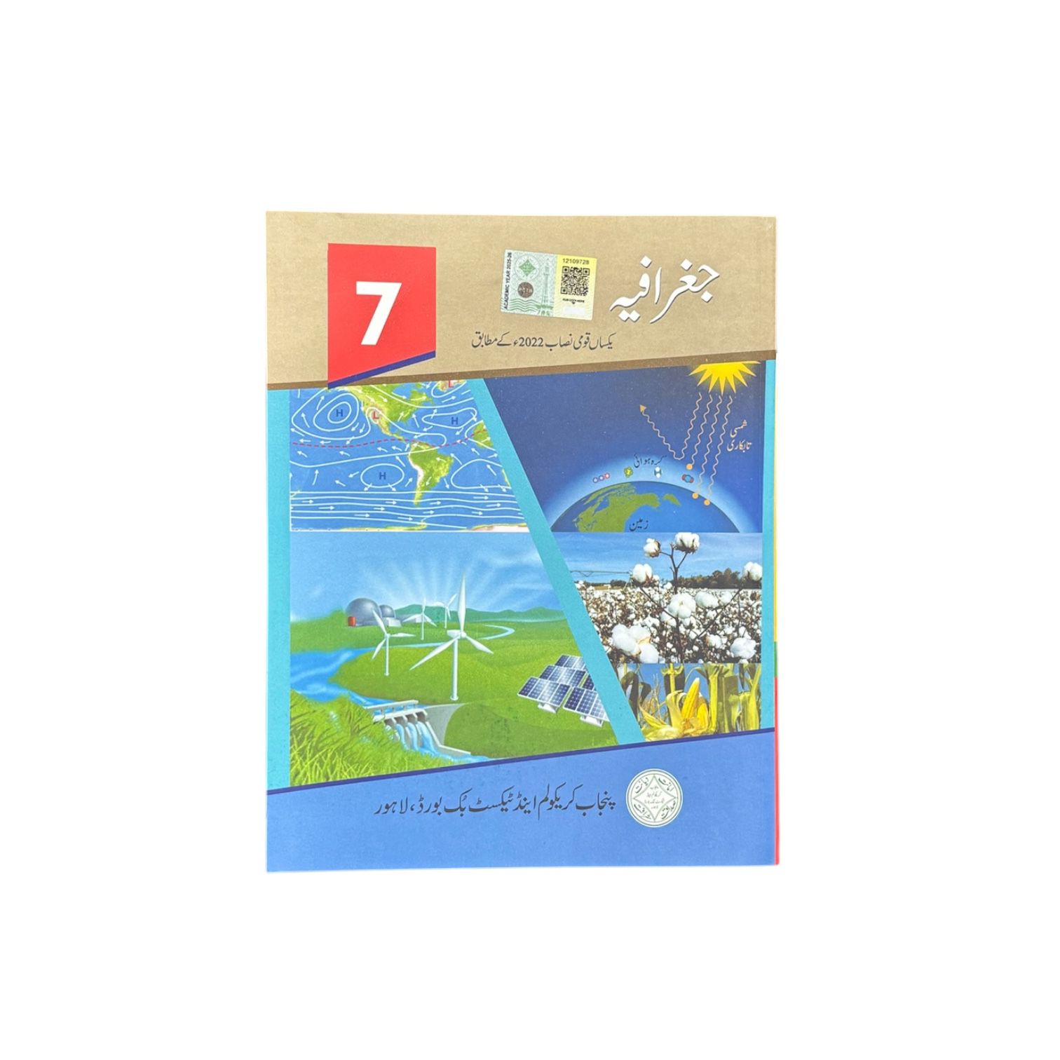 PECTAA Geography UM Class-7